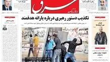 یکشنبه 01 بهمن 1391شماره 1652