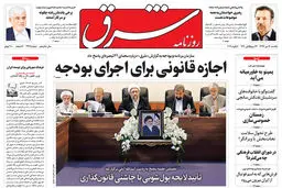 یکشنبه 16 دی 1397 | شماره 3335