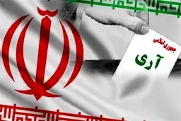 بیانیه شورای هماهنگی تبلیغات اسلامی در مورد ۱۲ فروردین