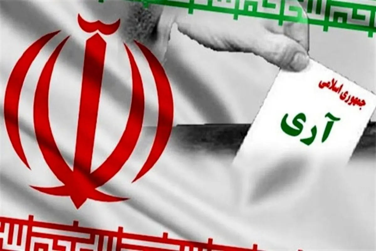 بیانیه شورای هماهنگی تبلیغات اسلامی در مورد ۱۲ فروردین