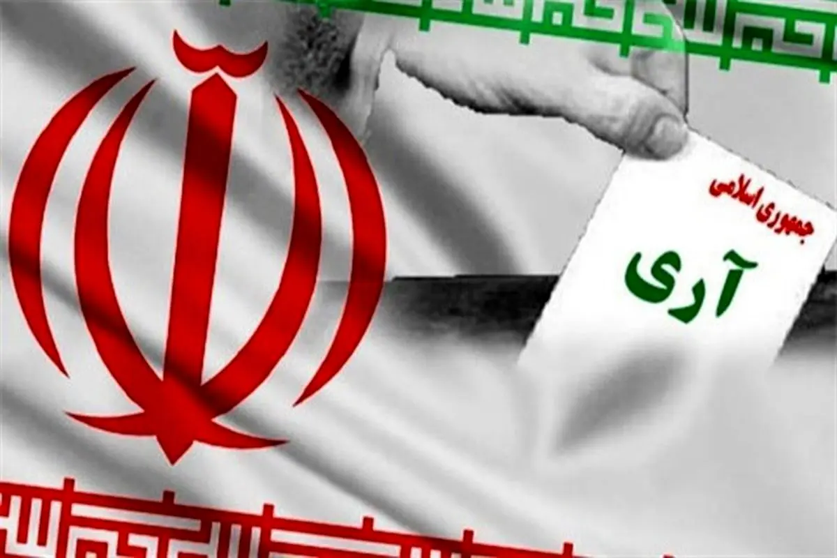 بیانیه شورای هماهنگی تبلیغات اسلامی در مورد ۱۲ فروردین
