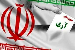 بیانیه شورای هماهنگی تبلیغات اسلامی در مورد ۱۲ فروردین