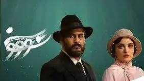 عذرخواهی نماوا از پخش سووشون
