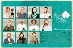آتابای برگزیده منتقدان شد

