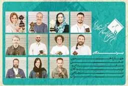 آتابای برگزیده منتقدان شد

