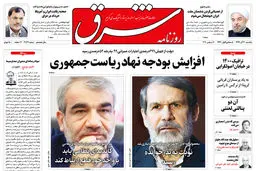 یکشنبه 30 آذر 1399 شماره 3894
