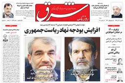 یکشنبه 30 آذر 1399 شماره 3894