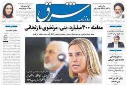 پنجشنبه 13 شهریور 1393 شماره 2105