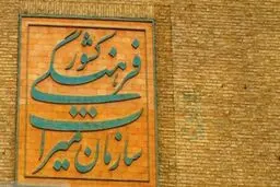 7 برنامه برای جریان‌سازی، مردمی‌سازی و افزایش سواد میراثی