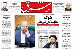 پنجشنبه 22 خرداد 1399 شماره 3740
