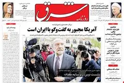 سه‌شنبه 26 اردیبهشت 1391شماره 1529