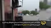 هشدار سیل در جنوب ایران + ویدیو