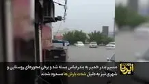 فیلمی از سیل وحشتناک در قشم