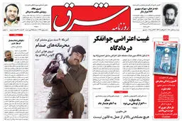 پنجشنبه 5  آبان  1390 شماره 1379