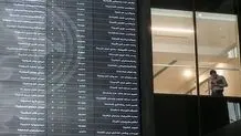 جزئیات معاملات امروز بازار سرمایه 