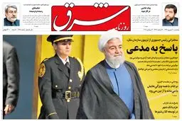 پنجشنبه 30 شهریور ۱۳۹۶ | شماره 2968