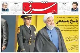 پنجشنبه 30 شهریور ۱۳۹۶ | شماره 2968