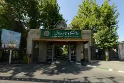 ناطق نوری پاسخ داد؛ چرا دانشگاه امام صادق از مالیات معاف است؟ 