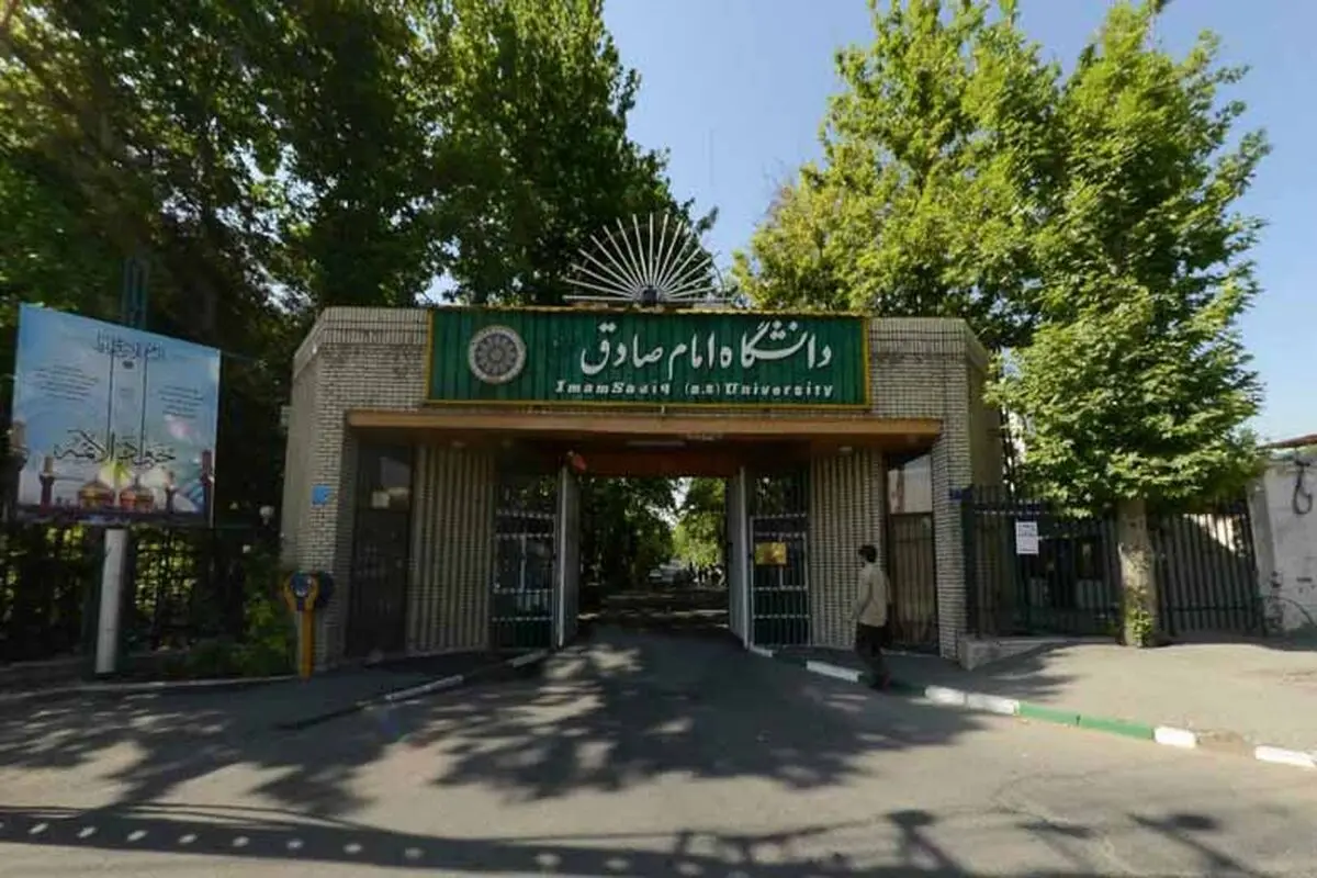 ناطق نوری پاسخ داد؛ چرا دانشگاه امام صادق از مالیات معاف است؟ 
