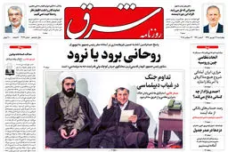 چهارشنبه 21 شهریور 1397 شماره 3242