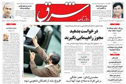 سه شنبه 15 شهریور 1390 شماره 1336