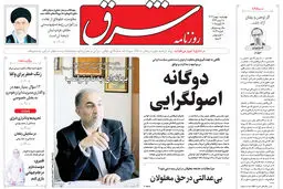 چهارشنبه 10 بهمن 1403 شماره 5037