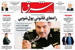 یکشنبه 5 اسفند 1397 | شماره 3374