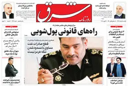 یکشنبه 5 اسفند 1397 | شماره 3374