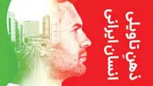 عرفان، خیال و تأویل؛

 از چرخ نیلوفری تا فرش خیال