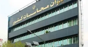 ورود دیوان محاسبات به صدور غیرقانونی بیش از ۳۵ هزار کارت بازرگانی