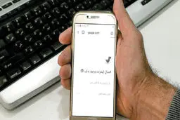 همچنان در تمنای یک ارتباط بدون اختلال