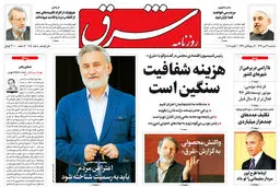 سه شنبه 12 دی 1396 شماره 3050