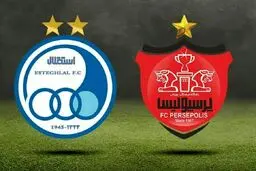 تصمیم جدید دولت برای پرسپولیس و استقلال