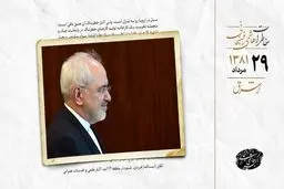 هشدار ظریف درباره برنامه عملی آمریکا علیه ایران و عراق