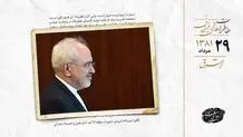 هشدار ظریف درباره برنامه عملی آمریکا علیه ایران و عراق