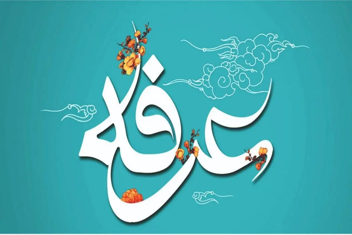 ساعت پخش دعای عرفه از تلویزیون امروز چند است؟