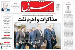 روزنامه شرق دوشنبه 1 تیر 1405 شماره 5415
