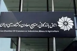 انتخابات اتاق بازرگانی مجددا برگزار خواهد شد

