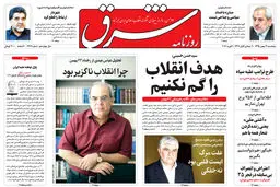 پنجشنبه 21 بهمن 1395 شماره 2799
