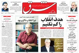 پنجشنبه 21 بهمن 1395 شماره 2799