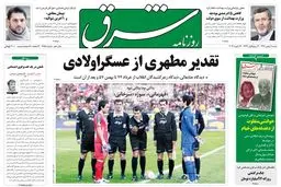 شنبه 07 بهمن 1391شماره 1657