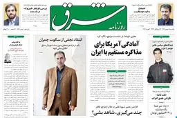 یکشنبه 15 بهمن 1391شماره 1663
