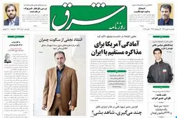 یکشنبه 15 بهمن 1391شماره 1663