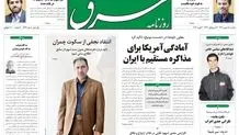 یکشنبه 08 بهمن 1391شماره 1658
