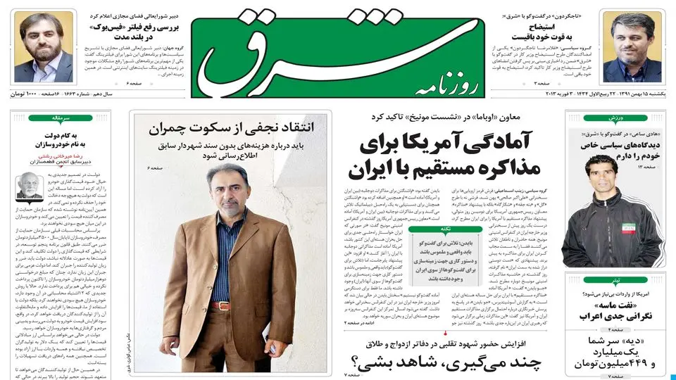 یکشنبه 15 بهمن 1391شماره 1663
