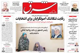 یکشنبه 22 فروردین 1400 | شماره 3974