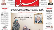 یکشنبه 22 فروردین 1400 | شماره 3974