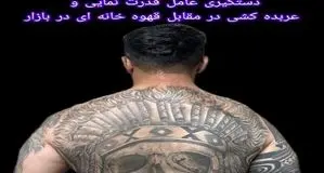 دستگیری عامل قدرت نمایی مقابل قهوه خانه در بازار تهران

