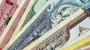 قیمت درهم امارات امروز پنجشنبه ۱۲ تیر ۱۴۰۴ + جدول

