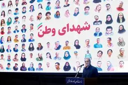 این تصویر از سخنرانی پزشکیان مورد توجه قرار گرفت 